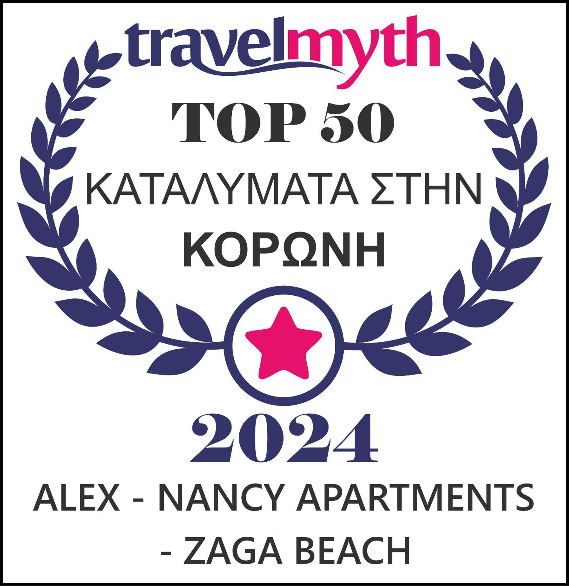 Alex - Nancy Apartments - Zaga Beach Koróni Extérieur photo